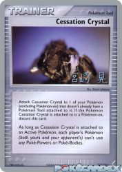 Cessation Crystal (Swift Empoleon) 74/100<br/>Takumi Akabane
