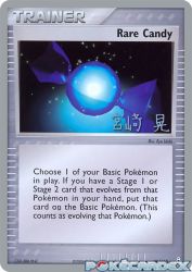 Rare Candy (Swift Empoleon) 88/100<br/>Ryo Ueda
