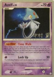 Azelf (Crowned Tiger) 19/146<br/>Ken Sugimori