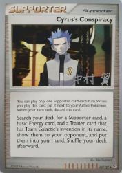 Cyrus's Conspiracy (Crowned Tiger) 105/127<br/>Ken Sugimori