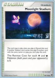 Moonlight Stadium (Crowned Tiger) 100/106<br/>Ryo Ueda