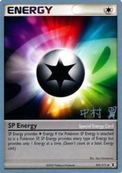 SP Energy (Crowned Tiger) 101/111<br/>Kent Kanetsuna
