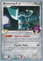 Bronzong G (LuxChomp of the Spirit) 41/127<br/>Makoto Imai