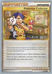 Pokémon Collector (LuxChomp of the Spirit) 97/123<br/>Masakazu Fukuda