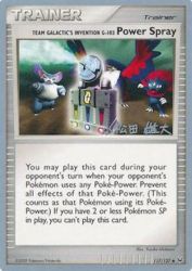 Team Galactic's Invention G-103 Power Spray (LuxChomp of the Spirit) 117/127<br/>Yusuke Ishikawa
