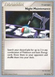 Night Maintenance (LuxChomp of the Spirit) 120/132<br/>Ryo Ueda