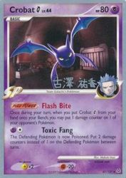 Crobat G (Power Cottonweed) 47/127<br/>Makoto Imai