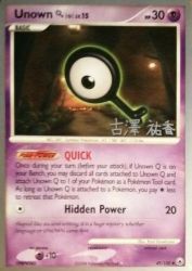 Unown Q (Power Cottonweed) 49/100<br/>Kent Kanetsuna
