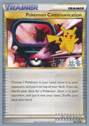 Pokémon Communication (Power Cottonweed) 98/123<br/>Takashi Yamaguchi