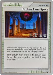 Broken Time-Space (Power Cottonweed) 104/127<br/>Kent Kanetsuna