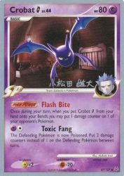 Crobat G (LuxChomp of the Spirit) 47/127<br/>Makoto Imai