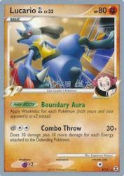 Lucario GL (LuxChomp of the Spirit) 8/111<br/>Kagemaru Himeno