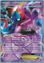 Deoxys-EX (Ultimate Team Plasma) 53/116<br/>Eske Yoshinob