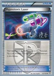 Hypnotoxic Laser (Ultimate Team Plasma) 123/135<br/>5ban Graphics