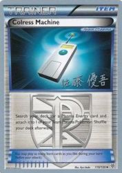 Colress Machine (Ultimate Team Plasma) 119/135<br/>Ryo Ueda