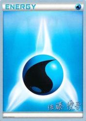 Water Energy (Ultimate Team Plasma) —<br/>—
