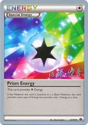 Prism Energy (Ultimate Team Plasma) 93/99<br/>5ban Graphics
