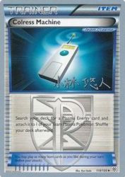 Colress Machine (Plasma Power) 119/135<br/>Ryo Ueda
