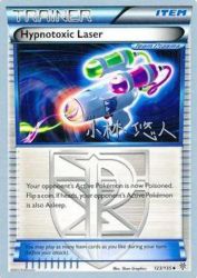 Hypnotoxic Laser (Plasma Power) 123/135<br/>5ban Graphics