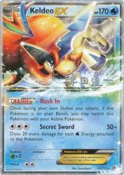 Keldeo-EX (Crazy Punch) 45/113<br/>Toyste Beach