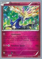 Xerneas (Crazy Punch) 96/146<br/>5ban Graphics