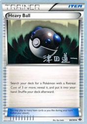 Heavy Ball (Crazy Punch) 88/99<br/>Ryo Ueda