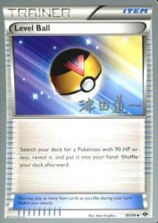 Level Ball (Crazy Punch) 89/99<br/>5ban Graphics