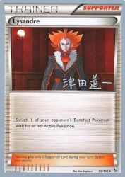 Lysandre (Crazy Punch) 90/106<br/>Ken Sugimori