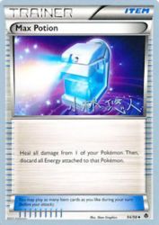 Max Potion (Plasma Power) 94/98<br/>5ban Graphics