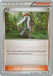 AZ (Magical Symphony) 91/119<br/>Ken Sugimori