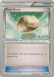 Float Stone (Magical Symphony) 137/162<br/>Toyste Beach
