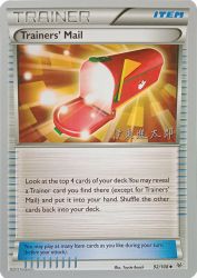 Trainers' Mail (Magical Symphony) 92/108<br/>Toyste Beach