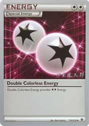 Double Colorless Energy (Magical Symphony) 114/124<br/>5ban Graphics