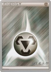 Metal Energy (Magical Symphony) —<br/>—