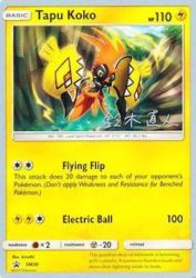 Tapu Koko (Golisodor) SM30<br/>kirisAki