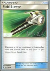 Field Blower (Golisodor) 125/145<br/>Toyste Beach