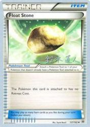 Float Stone (Golisodor) 137/162<br/>Toyste Beach