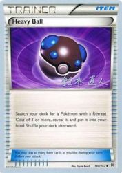 Heavy Ball (Golisodor) 140/162<br/>Toyste Beach