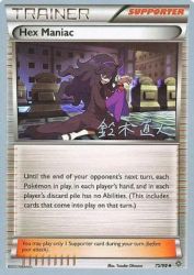 Hex Maniac (Golisodor) 75/98<br/>Yusuke Ohmura