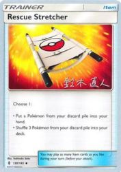Rescue Stretcher (Golisodor) 130/145<br/>Yoshinobu Saito