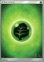 Grass Energy (Golisodor) -<br/>—