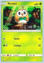Rowlet (Samurai Sniper) 9/149<br/>Megumi Mizutani