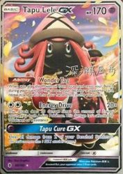 Tapu Lele-GX (Samurai Sniper) 60/145<br/>5ban Graphics