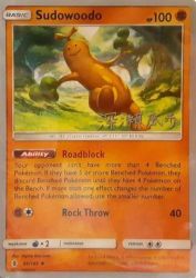 Sudowoodo (Samurai Sniper) 66/145<br/>Hajime Kusajima