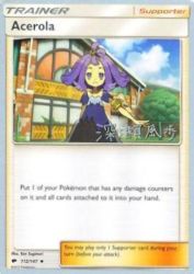 Acerola (Samurai Sniper) 112/147<br/>Ken Sugimori
