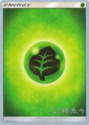 Grass Energy (Samurai Sniper) -<br/>—