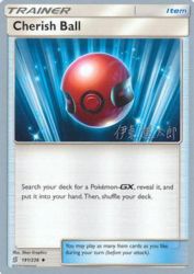 Cherish Ball (Mind Blown) 191/236<br/>5ban Graphics