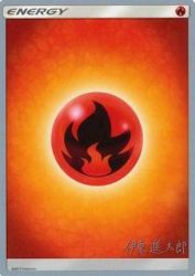 Fire Energy (Mind Blown) -<br/>—