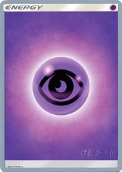 Psychic Energy (Mind Blown) -<br/>—