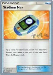 Stadium Nav (Pikarom Judge) 208/236<br/>Yoshinobu Saito